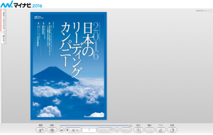 FireShot Capture 16 - 日本のリーディングカンパニー - http___jobebook.mynavi.jp_library_16_leading_#page=1
